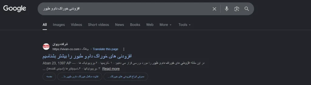اثبات کسب رتبه ۱ گوگل در کلمات کلیدی اصلی پروژه سئو - تصویر شماره ۱