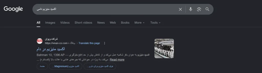 اثبات کسب رتبه ۱ گوگل در کلمات کلیدی اصلی پروژه سئو - تصویر شماره 11