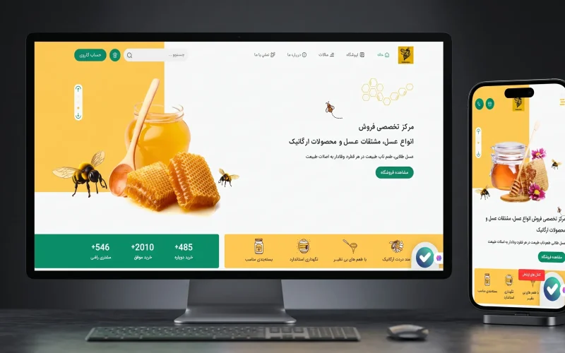 پروژه طراحی و توسعه وب‌سایت عسل آپیس طلایی