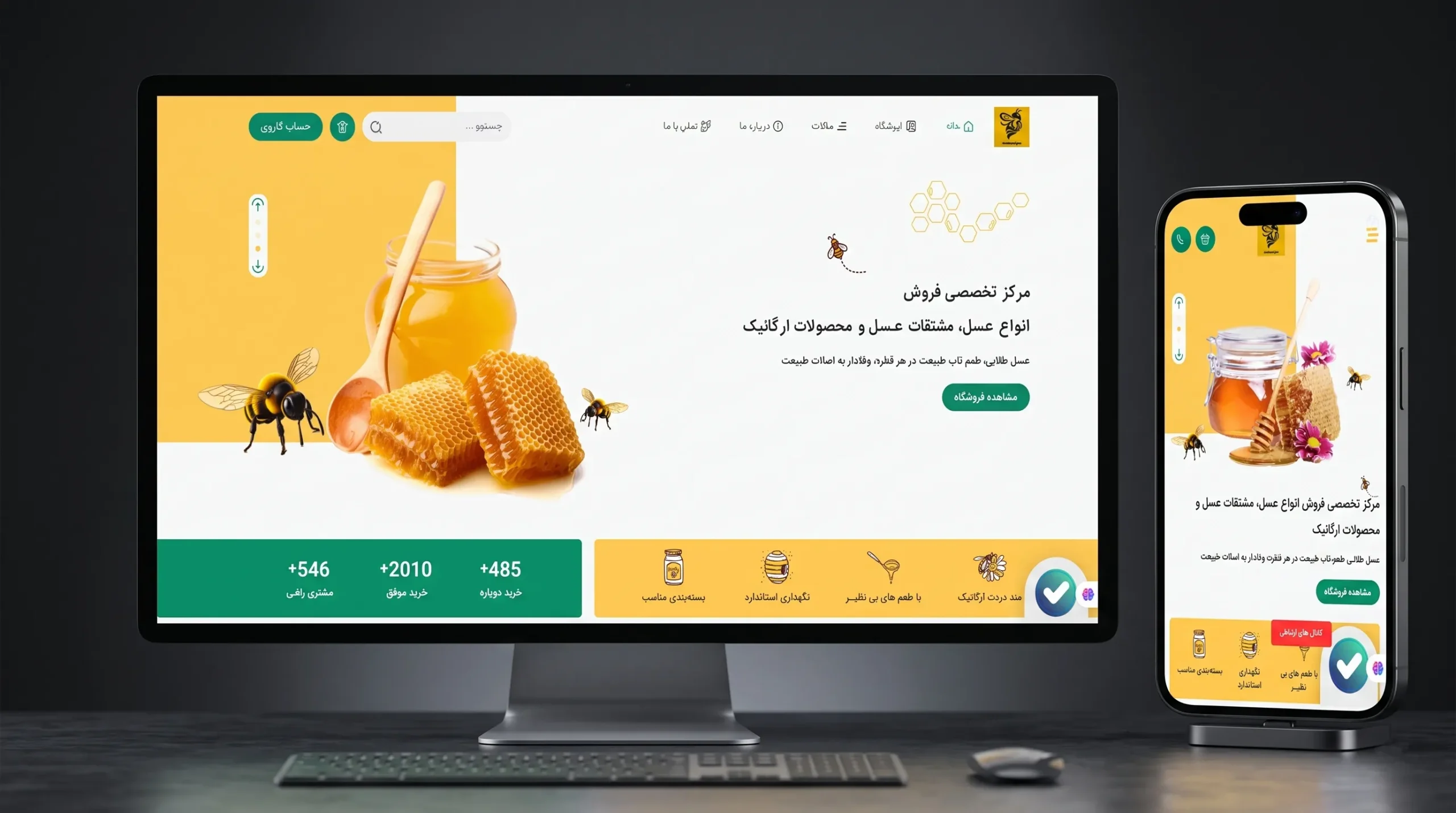 نمونه کار طراحی سایت عسل آپیس طلایی - طراحی اختصاصی و واکنش‌گرا | مهدی فتحی